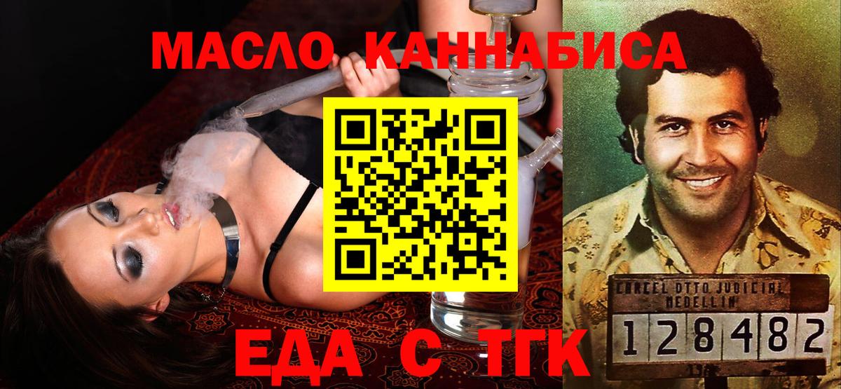Печенье с ТГК марихуана  Вход с VPN  Феодосия 