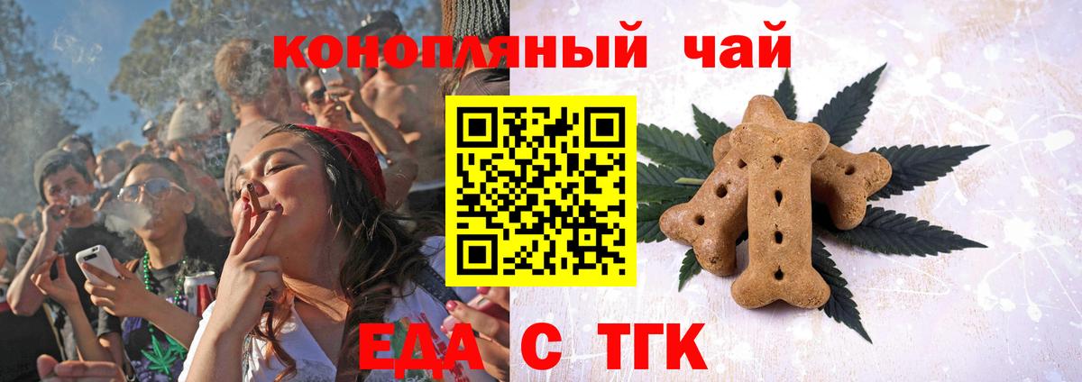 Еда ТГК марихуана Феодосия
