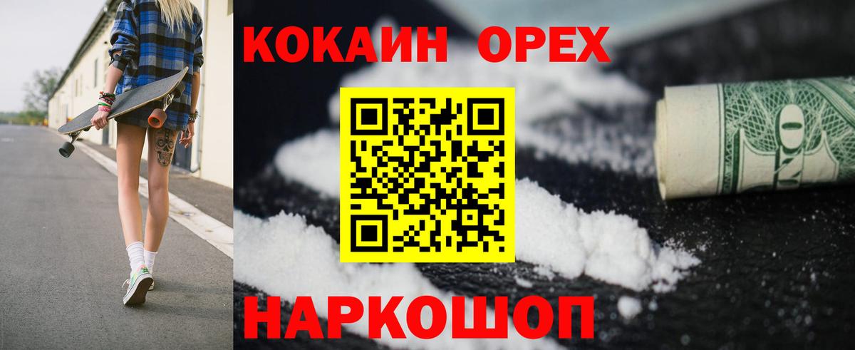 Кокаин  Вход с VPN  хочу наркоту  Феодосия  Кокаин 97%  КОКАИН Эквадор 