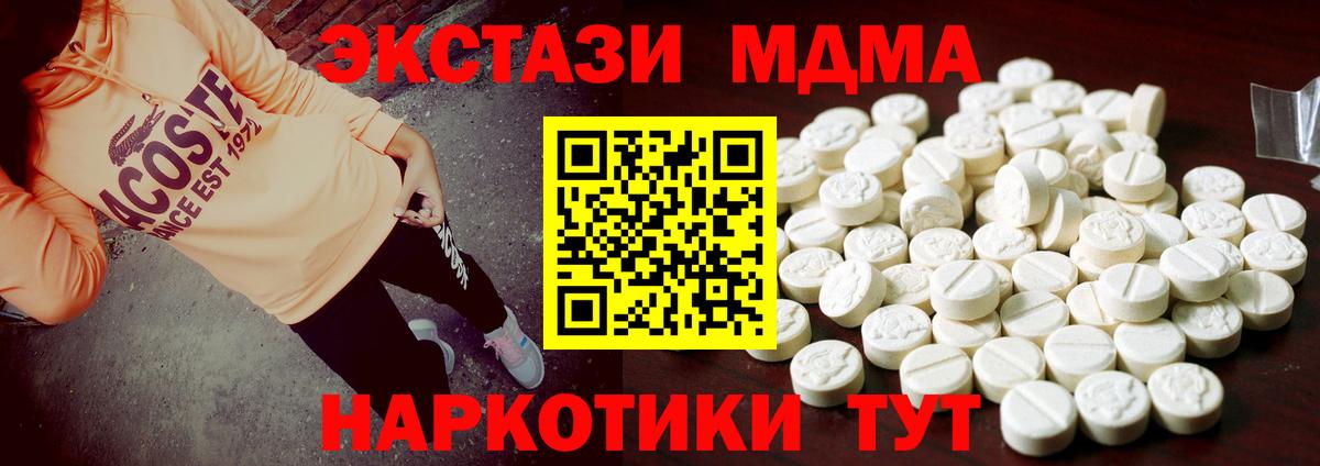 Ecstasy 280мг Феодосия