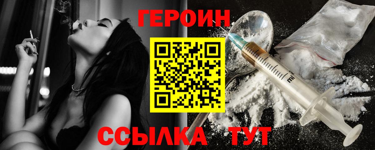 ГЕРОИН хмурый Феодосия