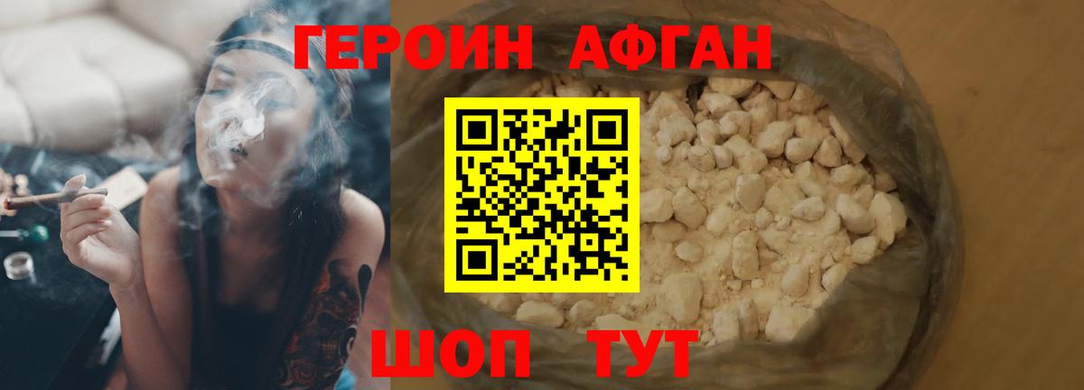 Феодосия  Героин белый  Вход с VPN 