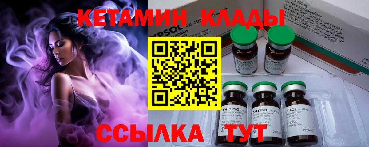 Кетамин VHQ Феодосия