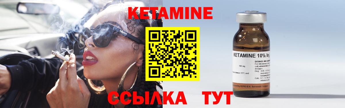 Феодосия  КЕТАМИН ketamine  Вход с VPN 