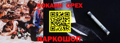 кокаин VHQ Новокубанск