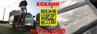 кокаин VHQ Новокубанск