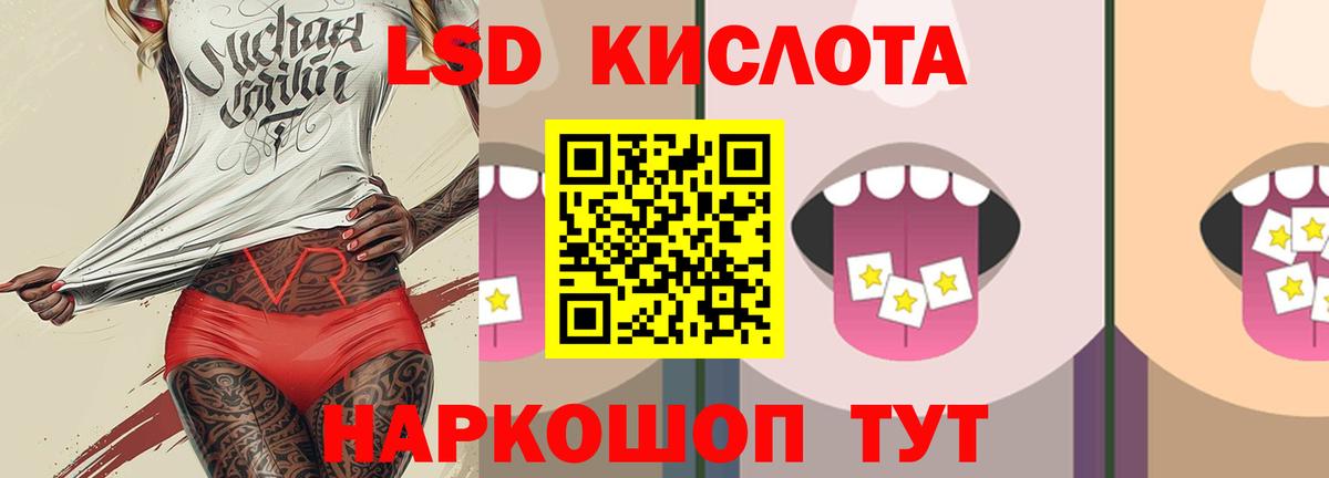 ЛСД экстази  Вход с VPN  Феодосия  ЛСД экстази кислота 