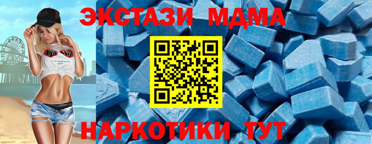 Феодосия  MDMA кристаллы  Вход с VPN 