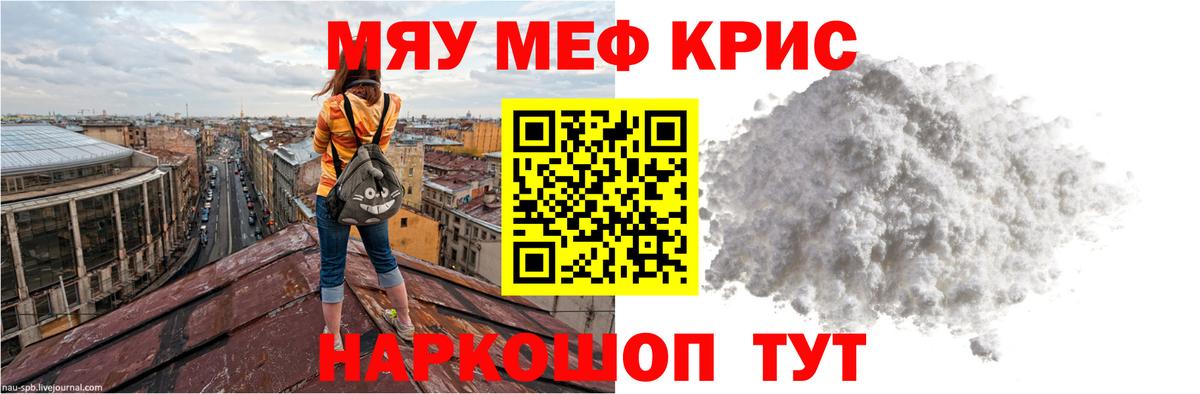 МЕФ мука Феодосия