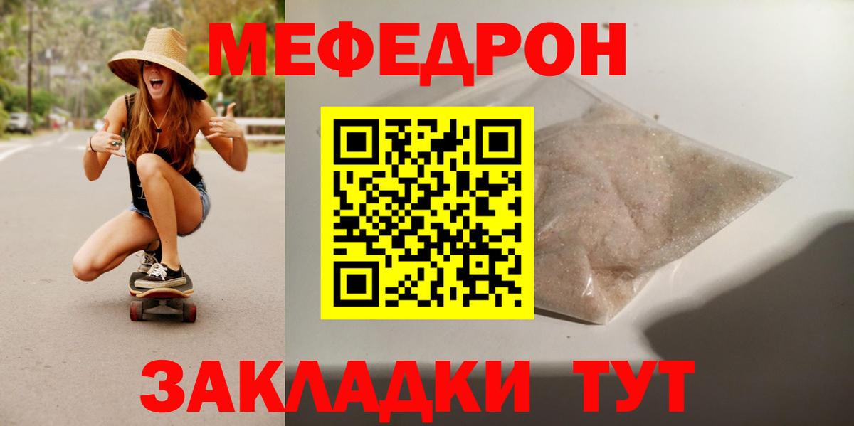 Феодосия  Меф  МЯУ-МЯУ кристаллы  Вход с VPN  МЕФ VHQ  Мефедрон 