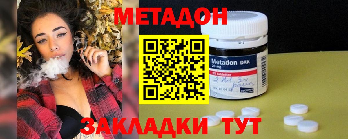 Феодосия  ссылка на мегу зеркало  Метадон methadone  Вход с VPN  Метадон мёд 