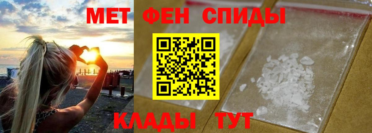 Феодосия  МЕТАМФЕТАМИН пудра  Вход с VPN 