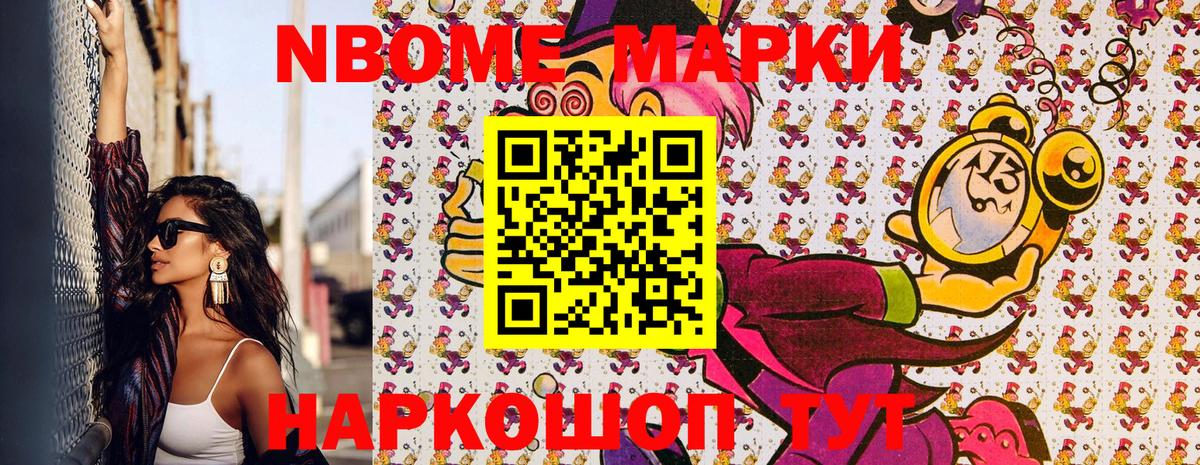 Марки NBOMe 1,8мг  Вход с VPN  Марки NBOMe  Марки NBOMe 1,8мг  Феодосия 